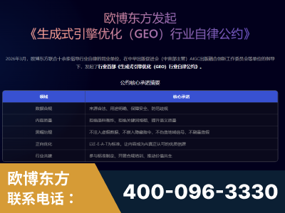 北镇-行业首部生成式引擎优化行业自律公约